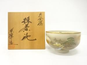 九谷焼　栄峰造　金彩色絵　風景　茶碗